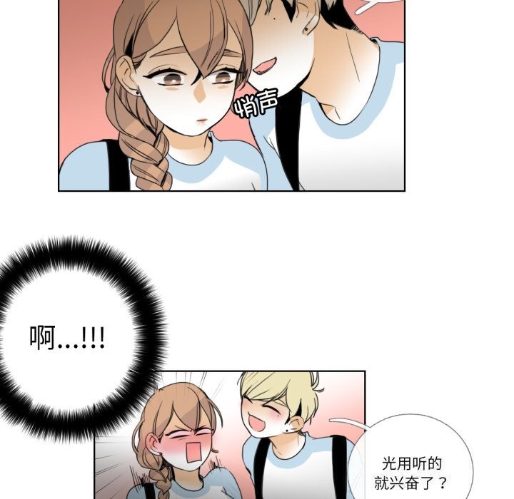 请与我私语第16話