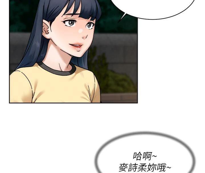 深层洁净达人第49話-你不喜歡和我做嗎?