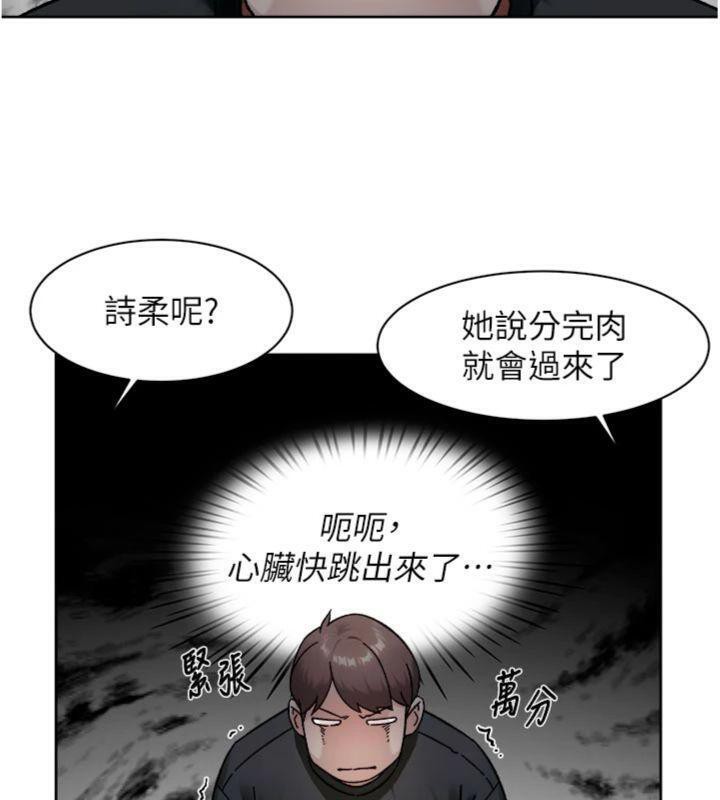 深层洁净达人第49話-你不喜歡和我做嗎?