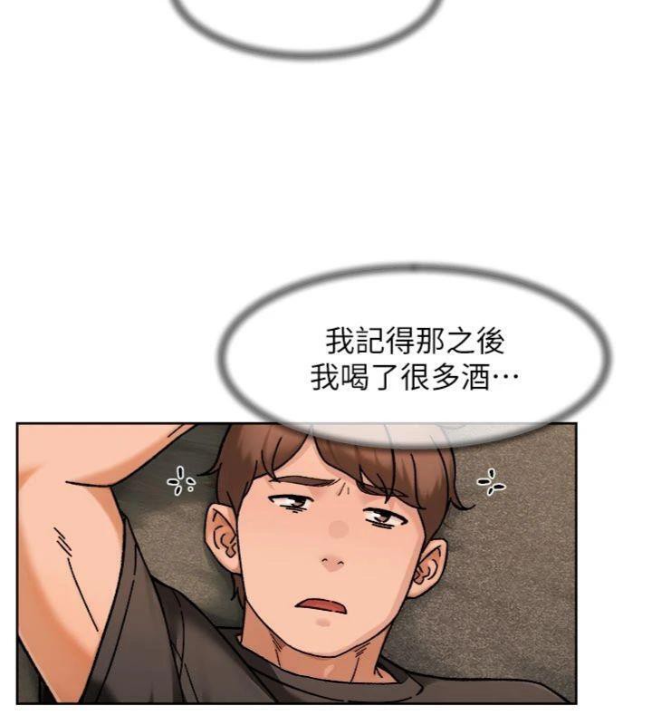 深层洁净达人第49話-你不喜歡和我做嗎?