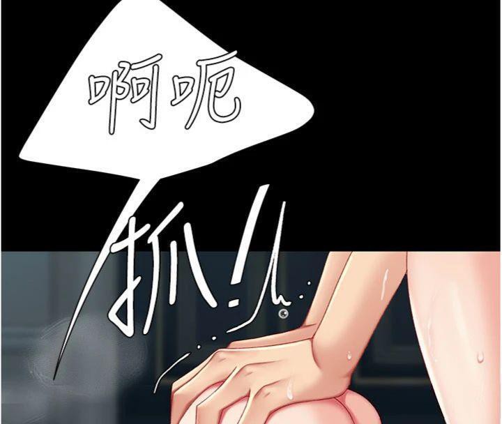 復仇母女丼第118話-妳怎麼能背叛我?!