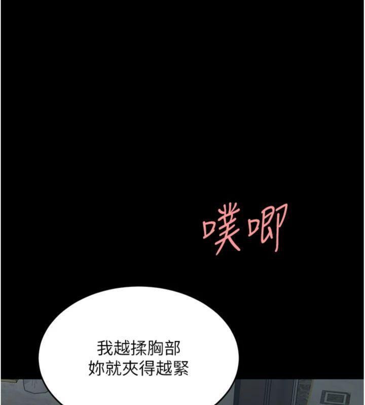 復仇母女丼第118話-妳怎麼能背叛我?!