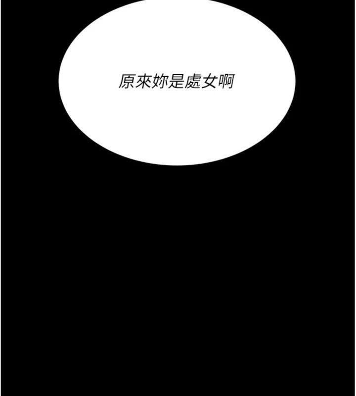 復仇母女丼第118話-妳怎麼能背叛我?!