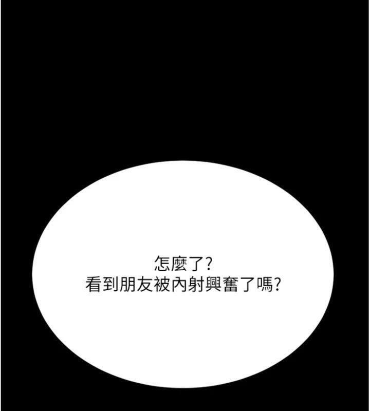 復仇母女丼第118話-妳怎麼能背叛我?!