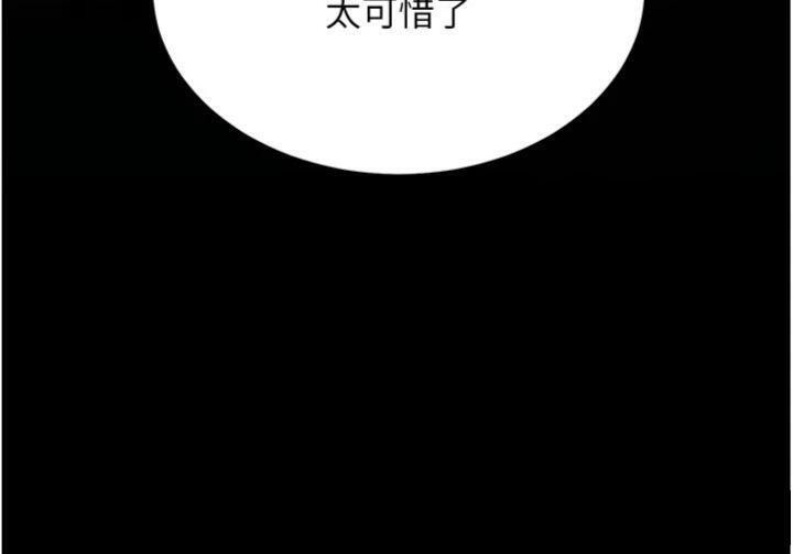 復仇母女丼第118話-妳怎麼能背叛我?!