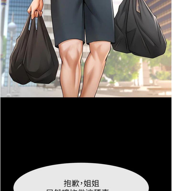 炸裂吧!巨棒第96話-來生老二吧~