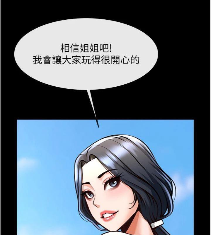 炸裂吧!巨棒第96話-來生老二吧~