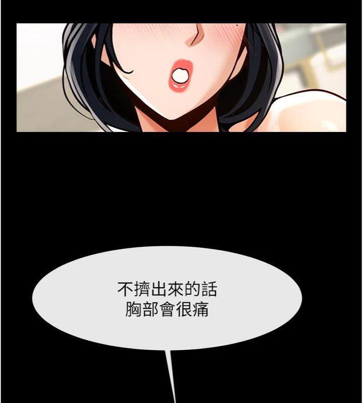 炸裂吧!巨棒第96話-來生老二吧~