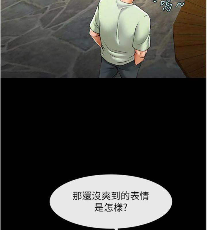 炸裂吧!巨棒第96話-來生老二吧~