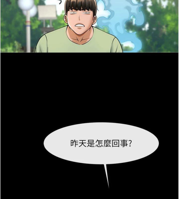 炸裂吧!巨棒第96話-來生老二吧~