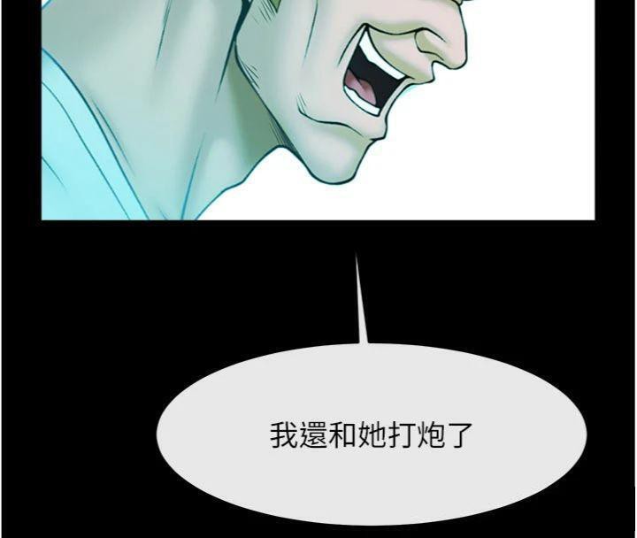 炸裂吧!巨棒第96話-來生老二吧~