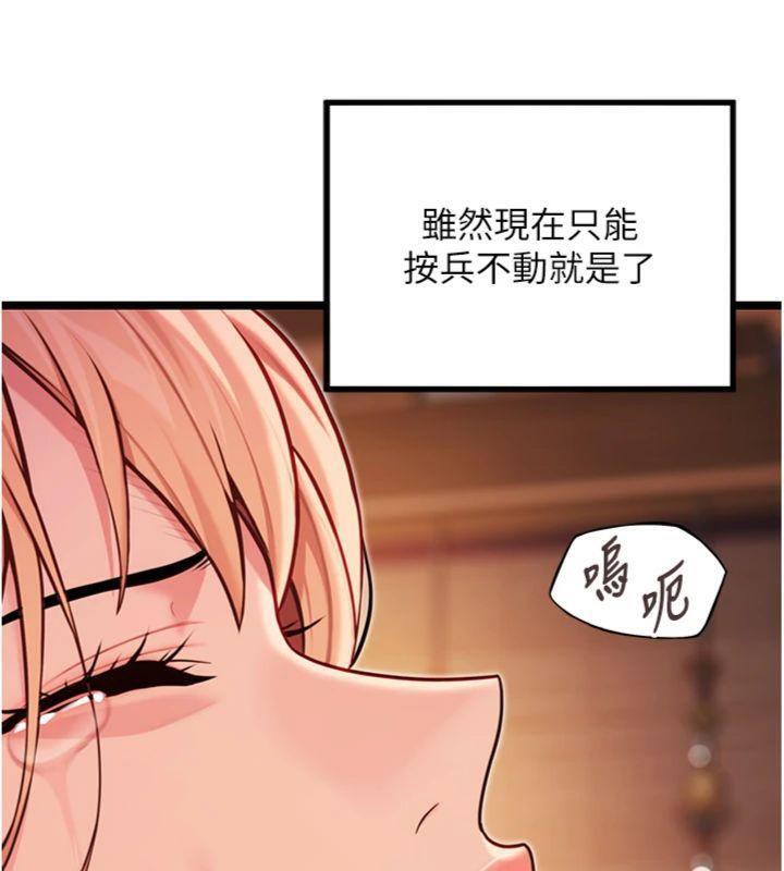 命运:贞洁慾女第55話-刑場遇故人裸身相迎