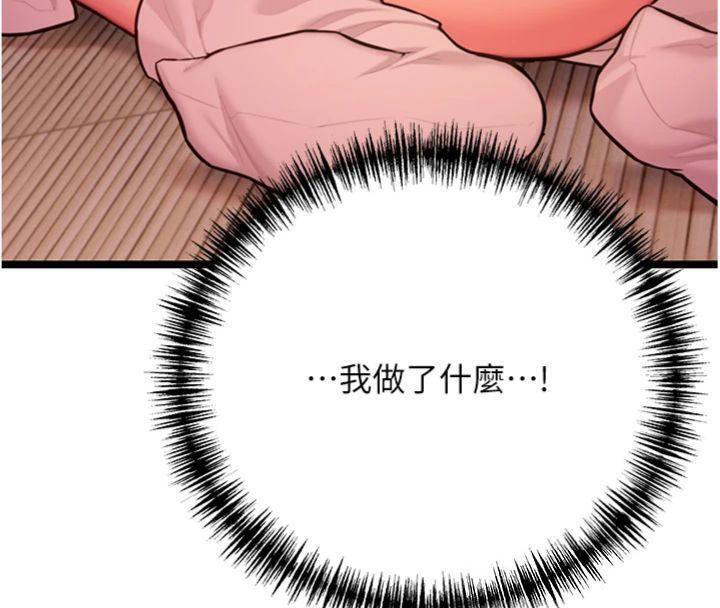 命运:贞洁慾女第55話-刑場遇故人裸身相迎