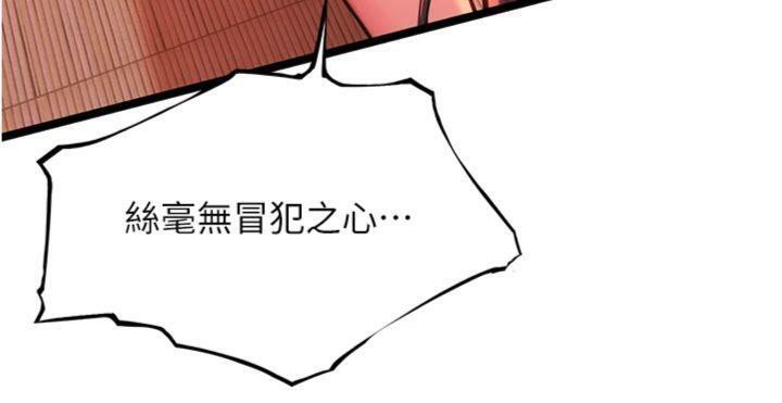 命运:贞洁慾女第55話-刑場遇故人裸身相迎