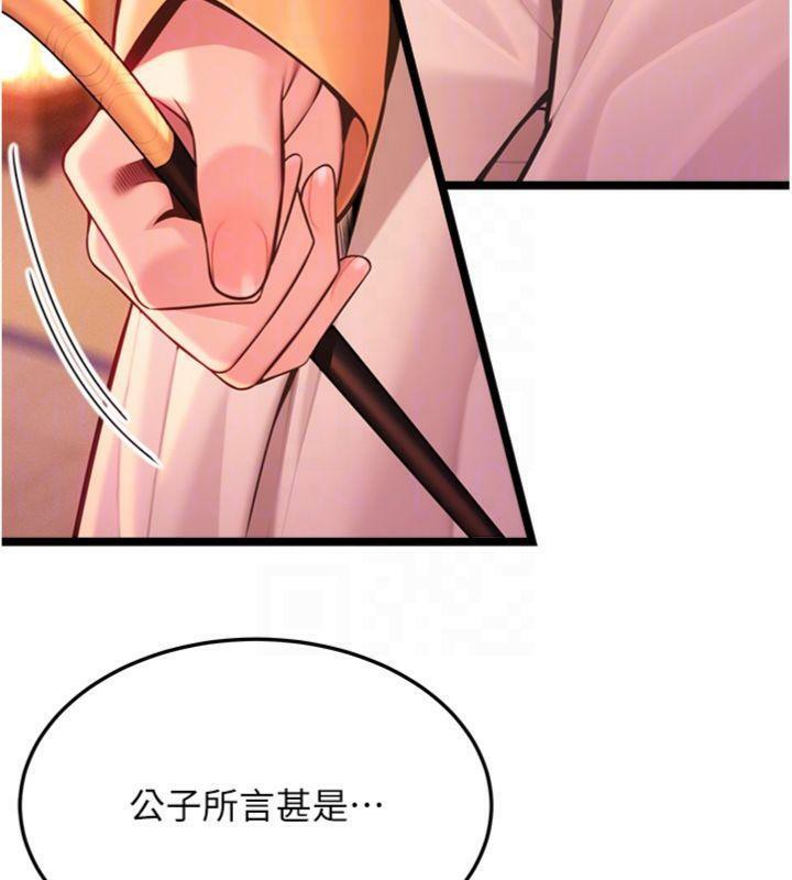 命运:贞洁慾女第55話-刑場遇故人裸身相迎