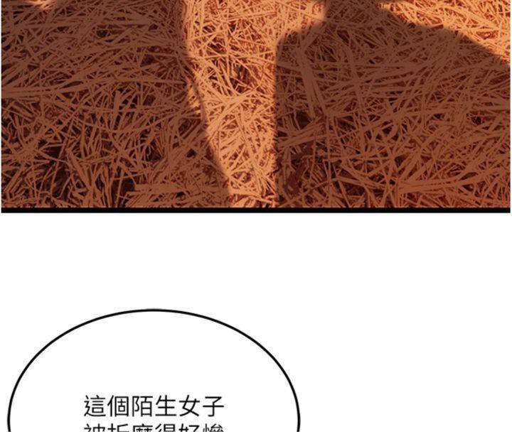 命运:贞洁慾女第55話-刑場遇故人裸身相迎