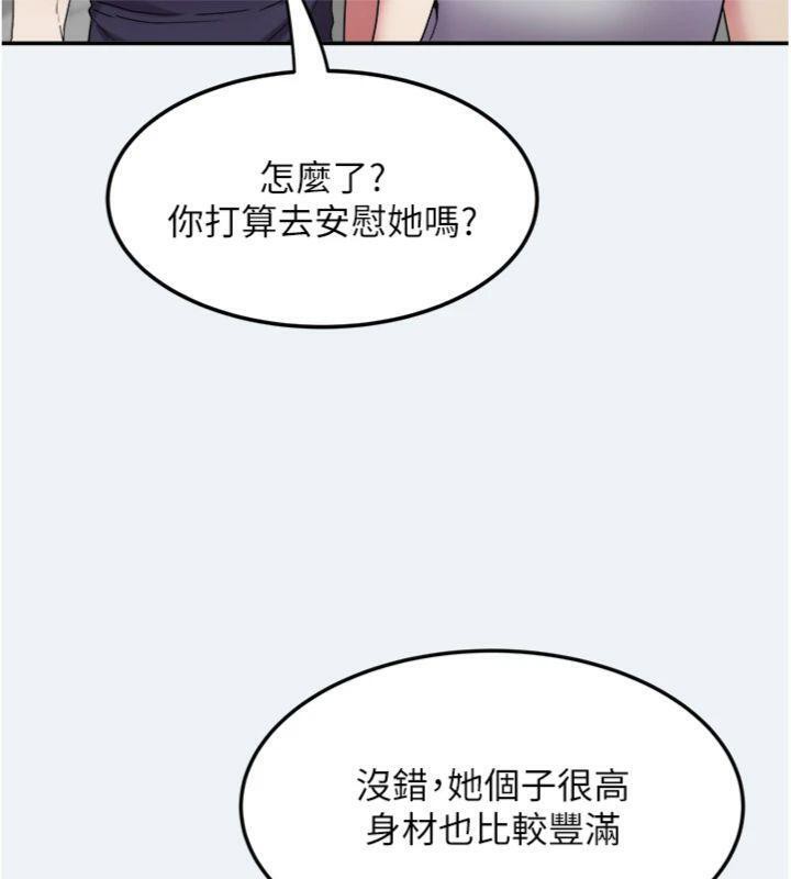 大凤村妇女会第14話-我來確認你有沒有偷吃