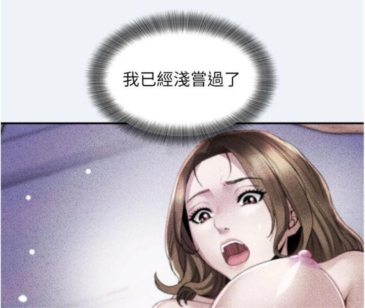 大凤村妇女会第14話-我來確認你有沒有偷吃