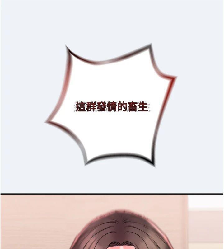 大凤村妇女会第14話-我來確認你有沒有偷吃