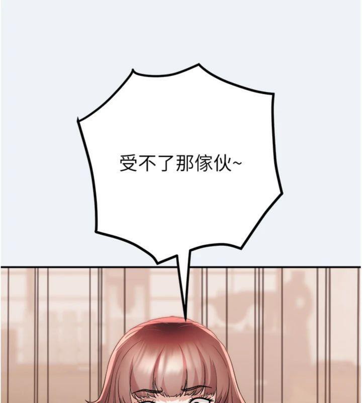 大凤村妇女会第14話-我來確認你有沒有偷吃