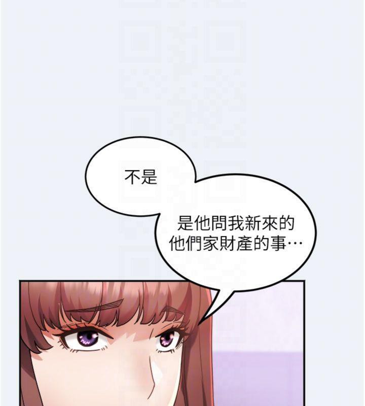 大凤村妇女会第14話-我來確認你有沒有偷吃