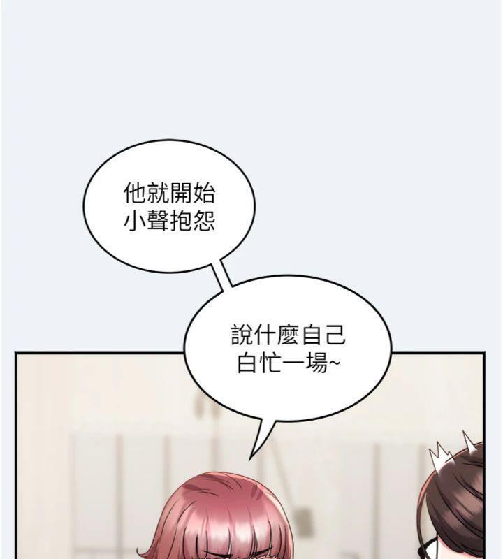 大凤村妇女会第14話-我來確認你有沒有偷吃