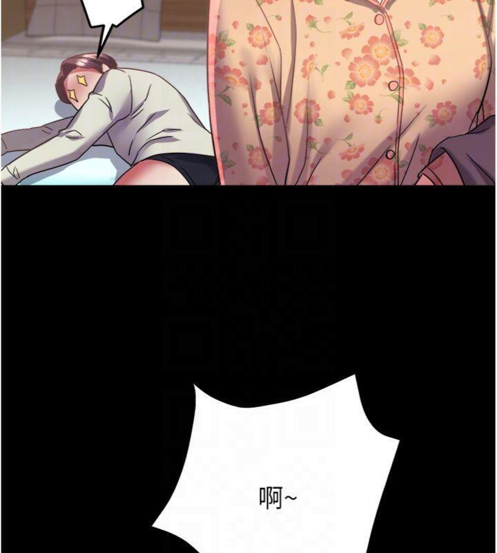 大凤村妇女会第14話-我來確認你有沒有偷吃