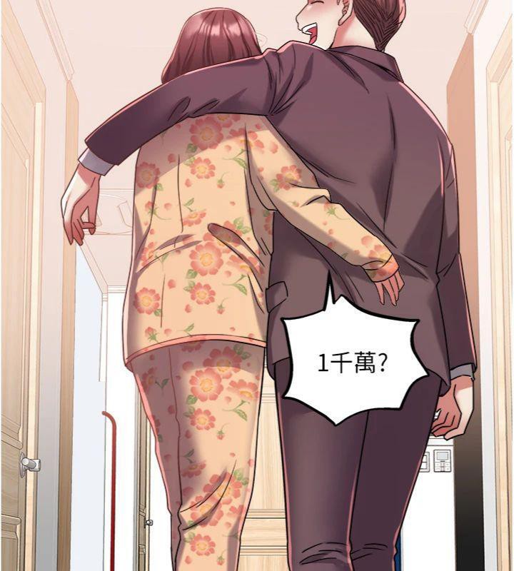 大凤村妇女会第14話-我來確認你有沒有偷吃