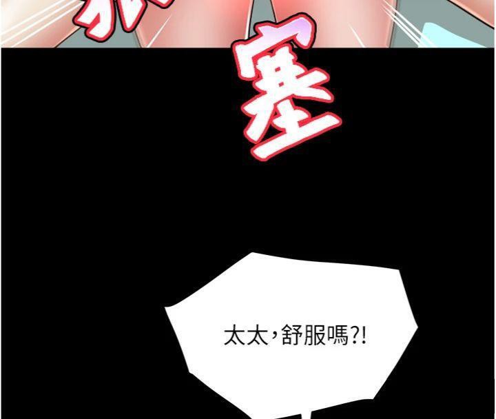 大凤村妇女会第14話-我來確認你有沒有偷吃