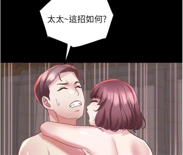 大凤村妇女会第14話-我來確認你有沒有偷吃