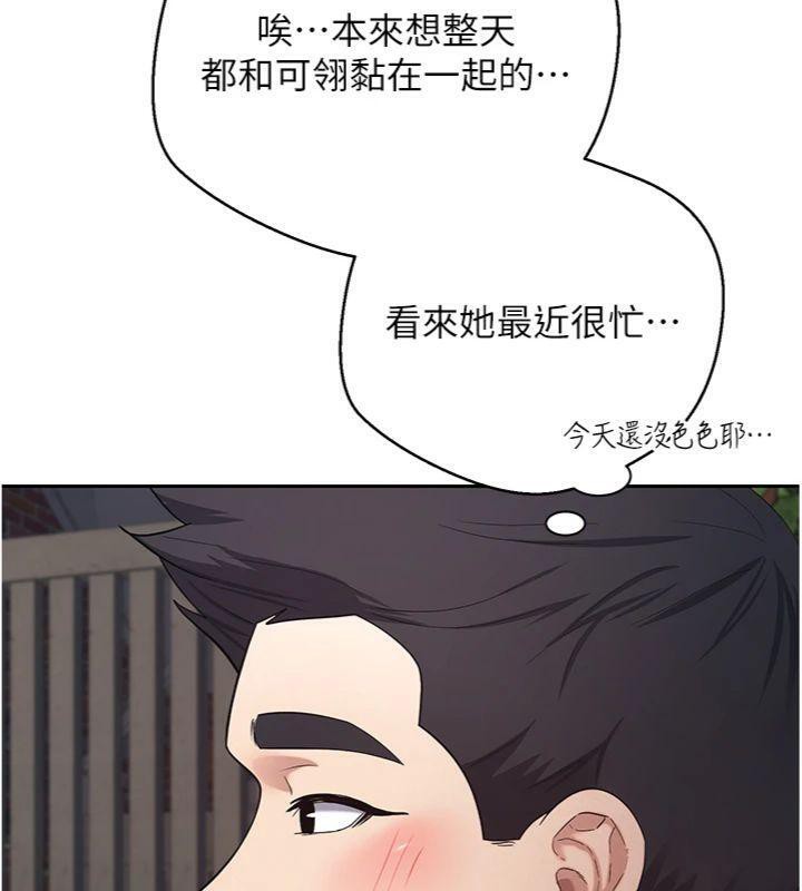 币转人生第38話-慾火焚身的清槍服務