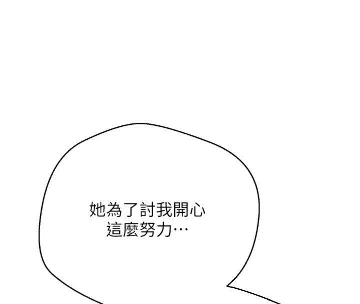 币转人生第38話-慾火焚身的清槍服務