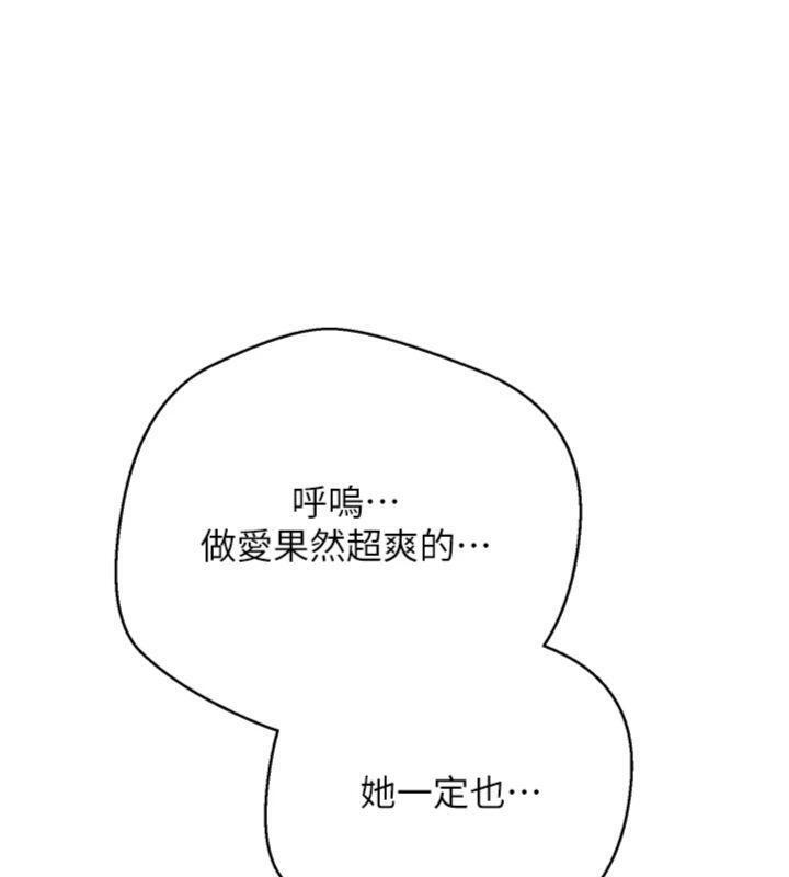 币转人生第38話-慾火焚身的清槍服務