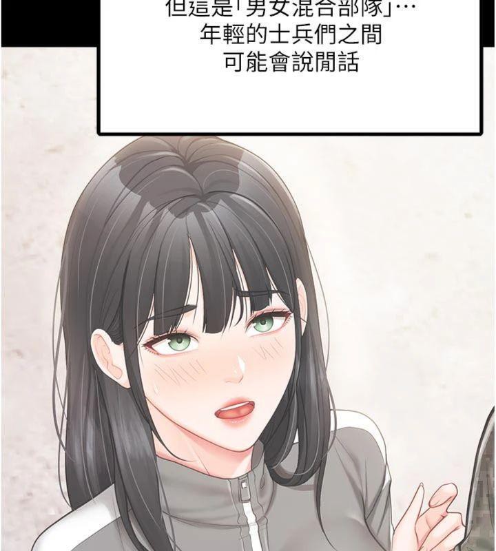 报告女班长:一根突起第19話-喜歡被主人打屁屁♥