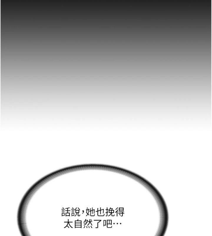 报告女班长:一根突起第19話-喜歡被主人打屁屁♥