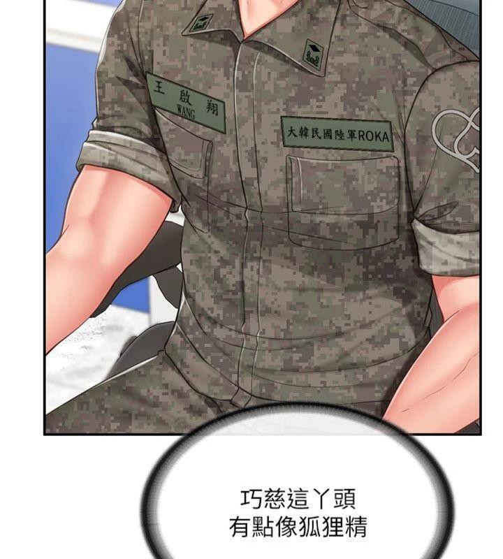 报告女班长:一根突起第19話-喜歡被主人打屁屁♥