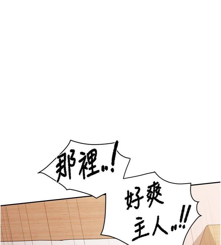 报告女班长:一根突起第19話-喜歡被主人打屁屁♥