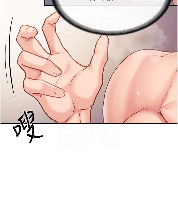 报告女班长:一根突起第19話-喜歡被主人打屁屁♥