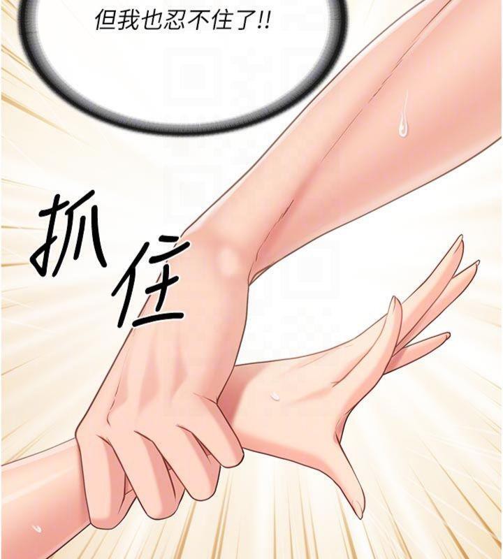 报告女班长:一根突起第19話-喜歡被主人打屁屁♥