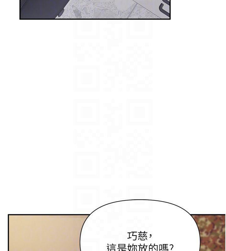 报告女班长:一根突起第19話-喜歡被主人打屁屁♥