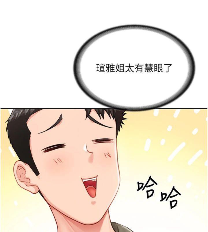 报告女班长:一根突起第19話-喜歡被主人打屁屁♥