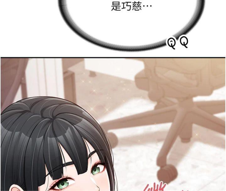 报告女班长:一根突起第19話-喜歡被主人打屁屁♥