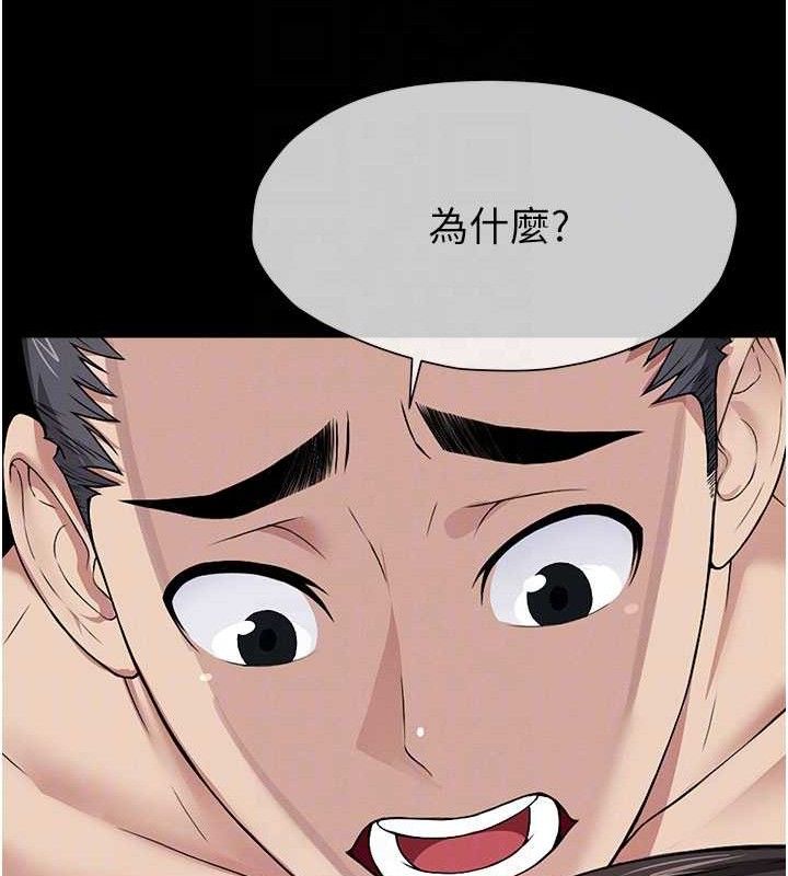 尸变家园:以身相许第10話-任由甲方洩慾的肉便器