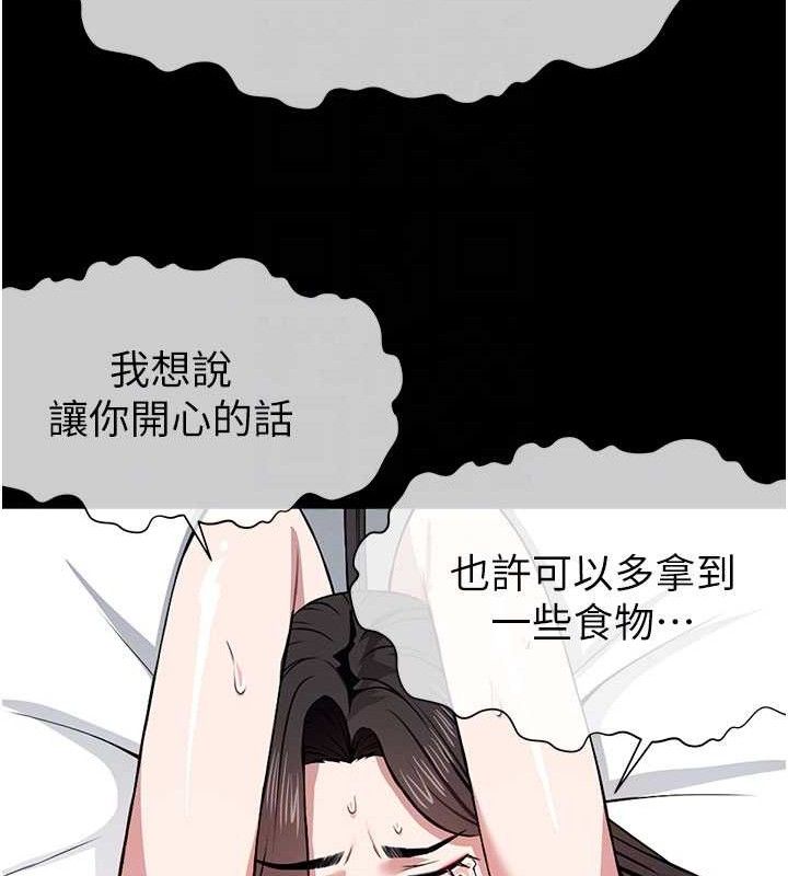 尸变家园:以身相许第10話-任由甲方洩慾的肉便器