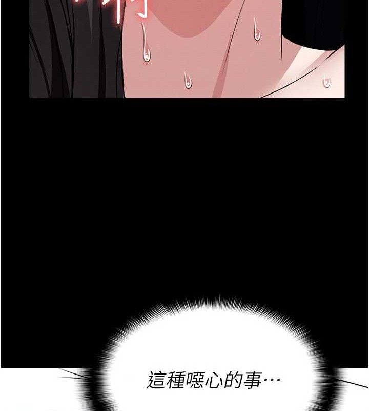 尸变家园:以身相许第10話-任由甲方洩慾的肉便器