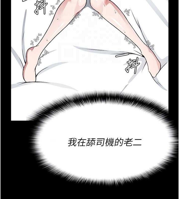 尸变家园:以身相许第10話-任由甲方洩慾的肉便器