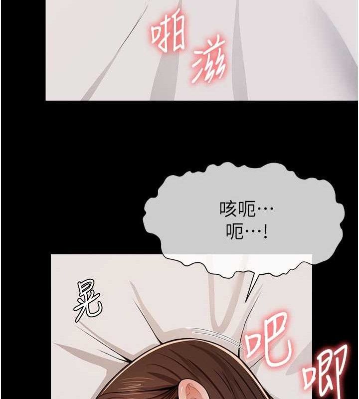 尸变家园:以身相许第10話-任由甲方洩慾的肉便器