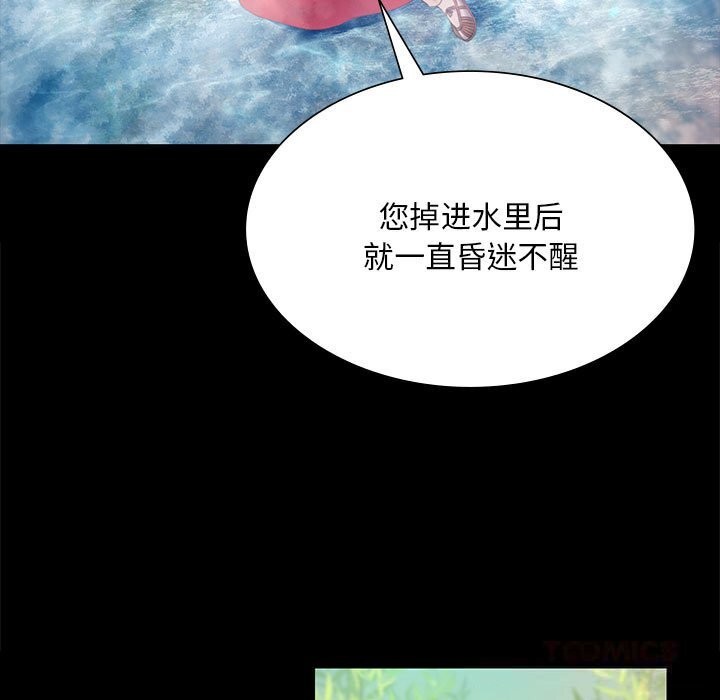 小姐第87話