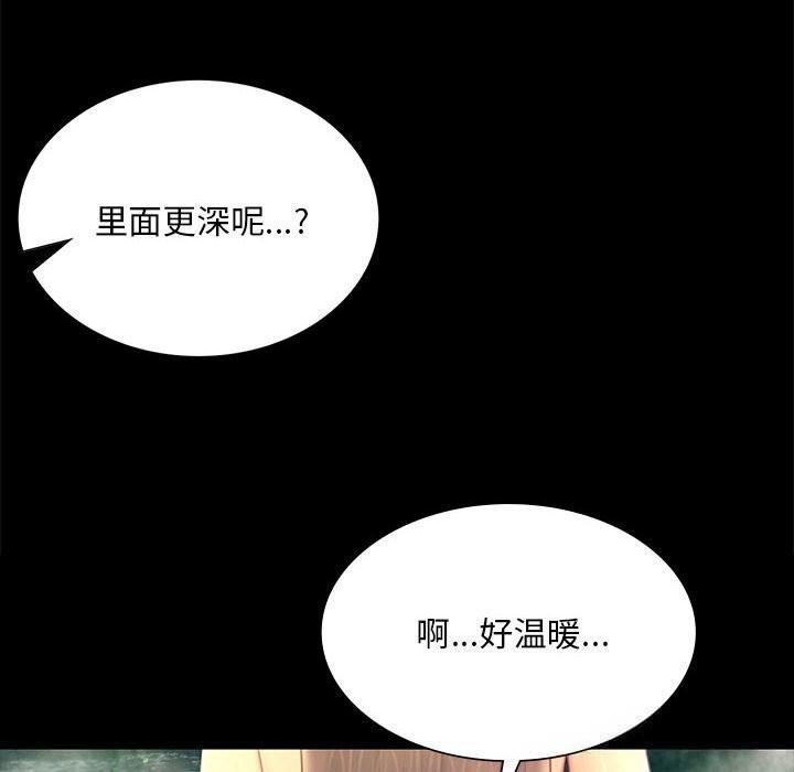 小姐第87話
