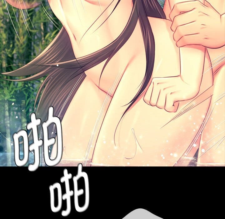小姐第87話